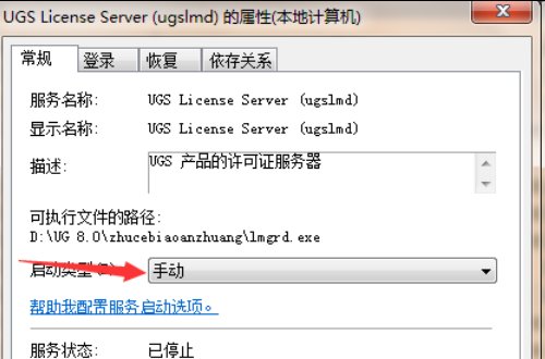 请问UG许可证错误,许可证服务器尚未启动,或UGS_LICENSE_SERVER已 设置为错误的port@host.[-15]怎样解决?