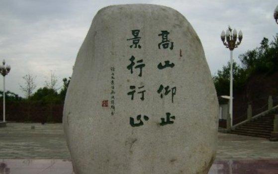 景行行止的读音是什么？