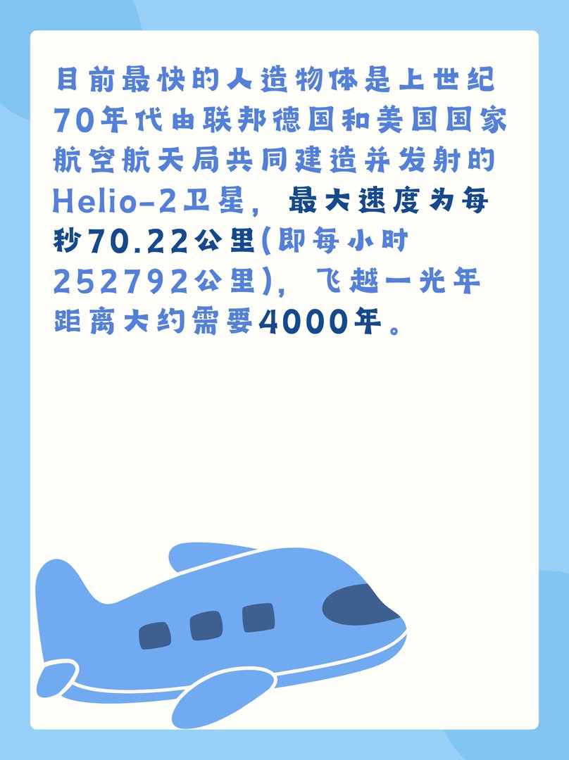 一光年飞机要飞多久