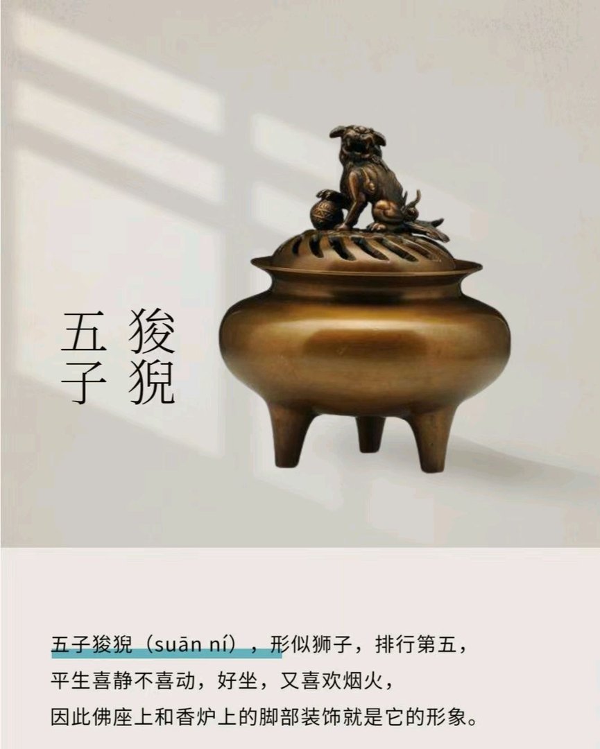 龙生九子都有什么？”貔貅“”饕餮“”麒麟“是吗？？