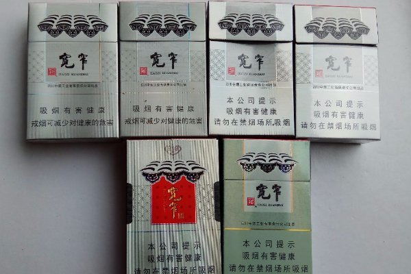 宽窄香烟品种大全