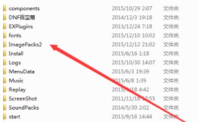 dnf界面补丁怎么使用？