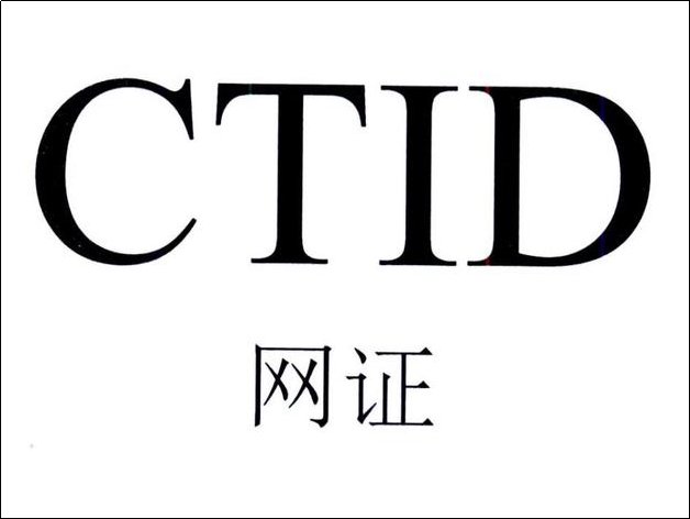 可以查身份证个人信息的软件有哪些?