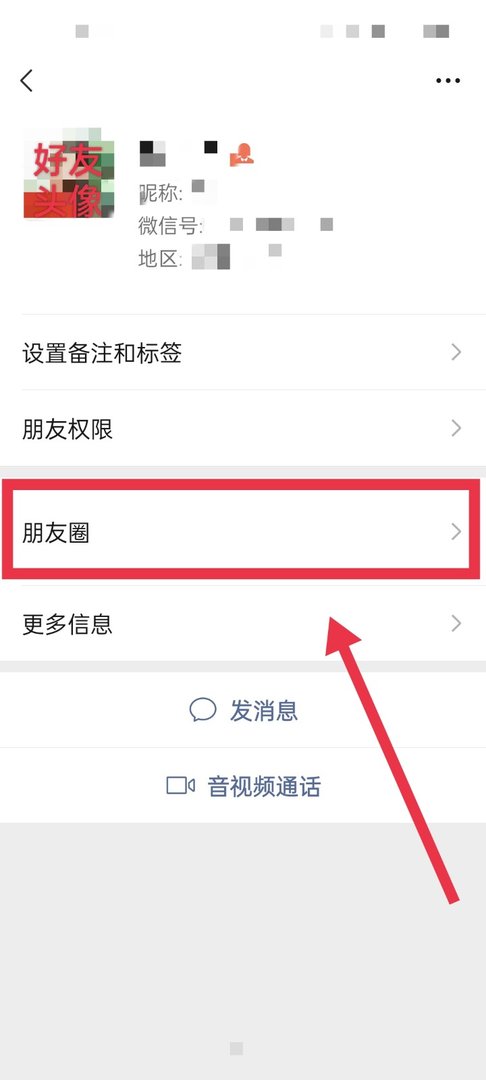 微信朋友圈显示2横1点什么意思?