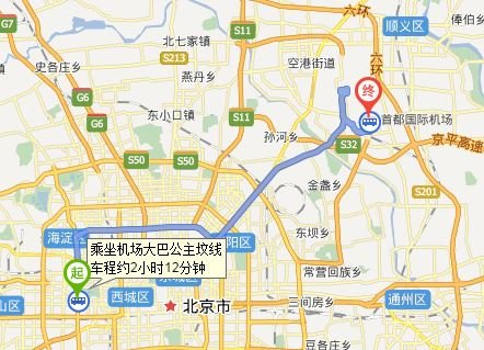 从公主坟坐机场大巴到首都机场要多长时间?