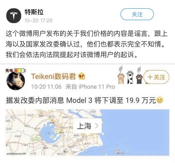 刺激！特斯拉Model 3要降至19.9万？官方这样回应