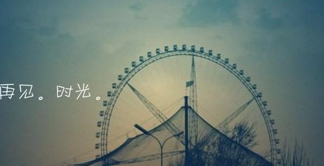 时光荏苒，岁月如梭是什么意思？