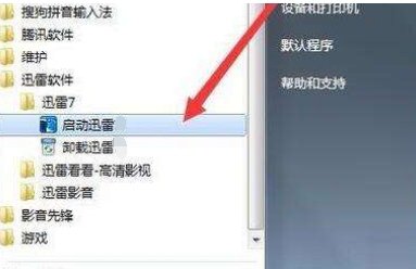 迅雷怎么下载bt文件