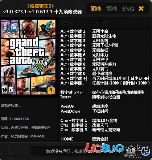谁有GTA5单机版修改器，加我，谢谢
