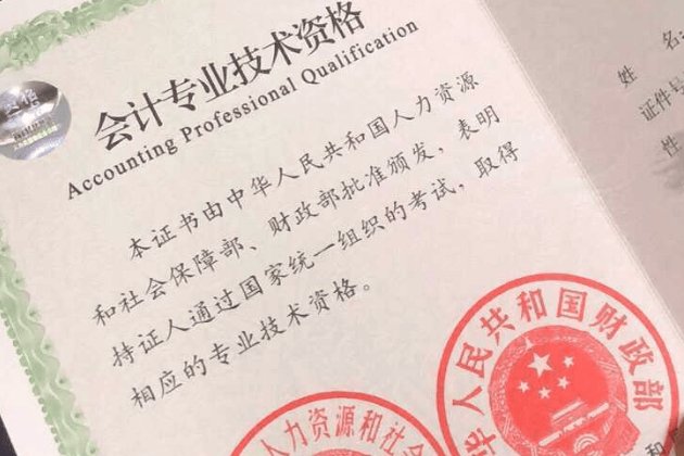 考会计从业资格证在哪里报名