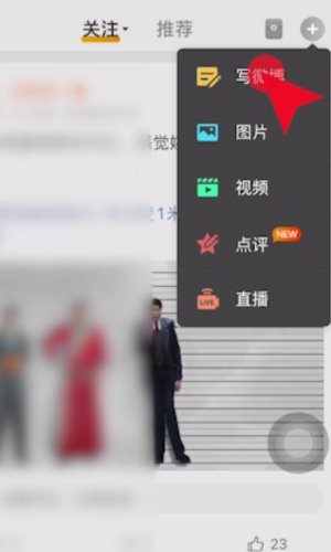 微博怎么发微博