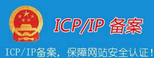 我在godaddy注册了一个域名，需要备案吗？