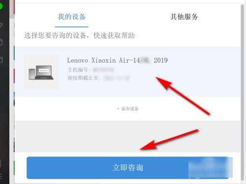 联想笔记本售后电话是？