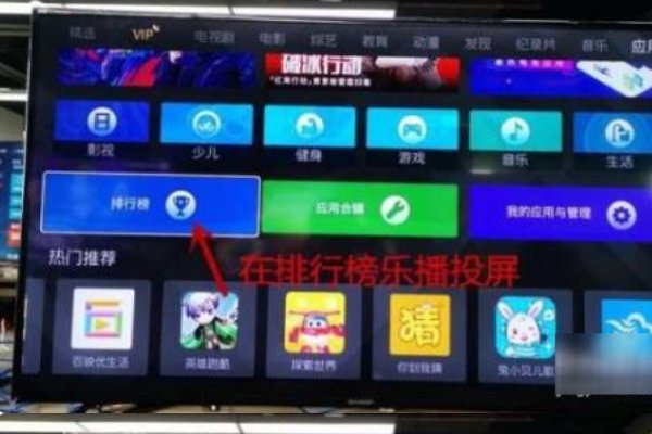 夏普电视怎么投屏？