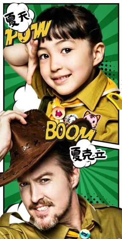 夏天妈妈证实离婚消息属实，夏天会归谁抚养呢？