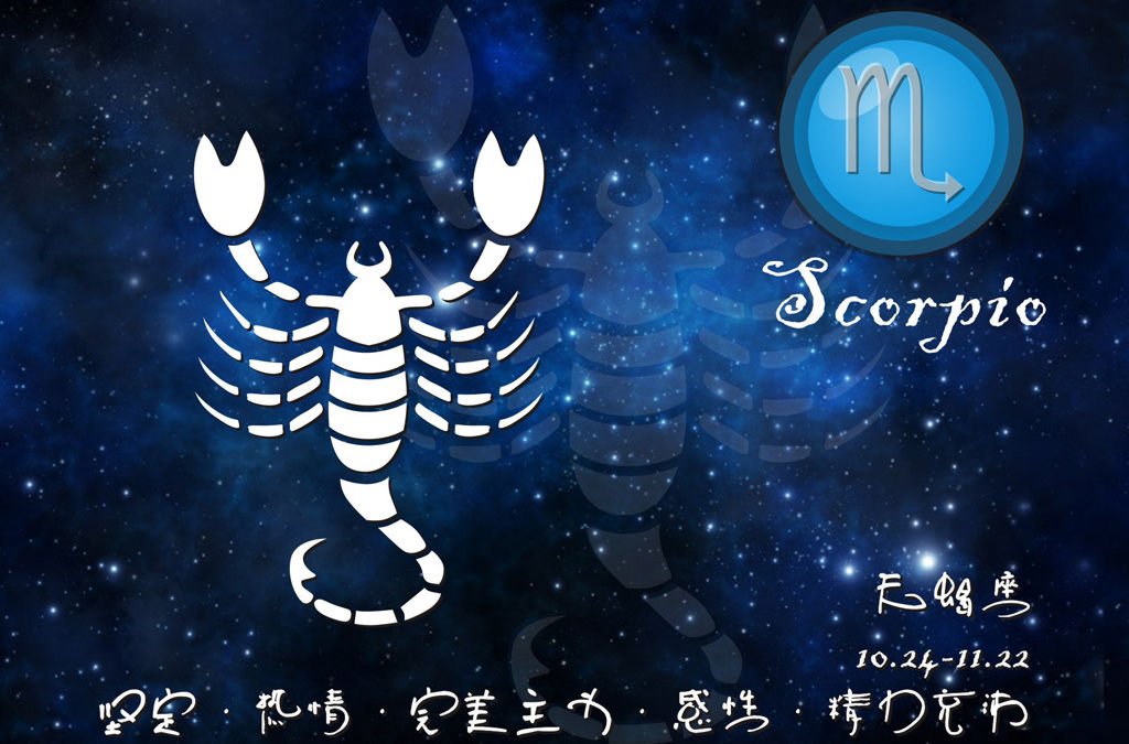 请问十月二十五日是属于什么星座?