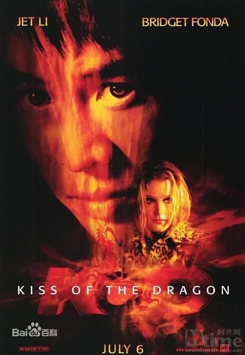李连杰出演的电影龙之吻的内容大致是什么意思