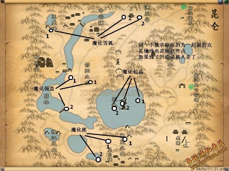 诛仙昆仑王子和魔化怪分布图及刷新时间