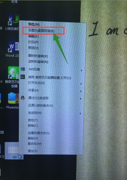 如何把手机里的照片设成电脑桌面(放大的)