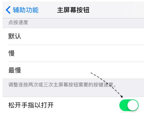 苹果软件更新10.0.1怎么设置滑动锁