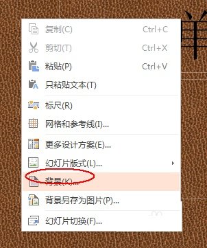 如何将ppt背景图片另存为图片？