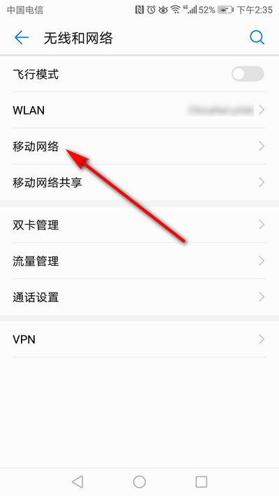 lte是什么网络？
