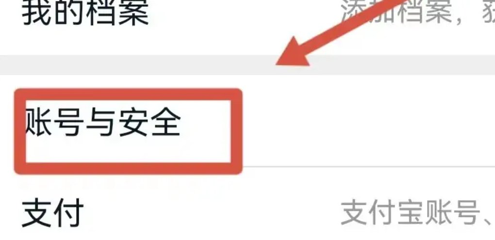 如何在手机淘宝上绑定银行卡？