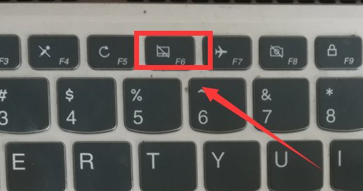 如何关闭笔记本电脑的触摸板