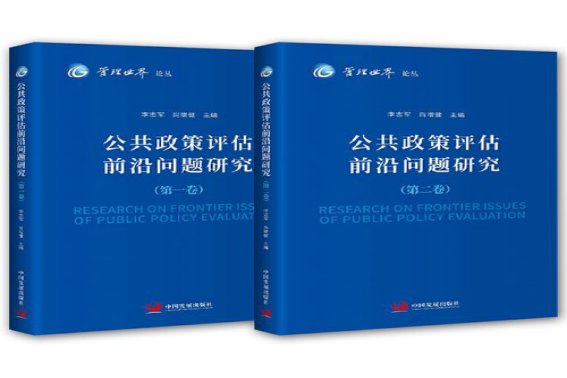 管理世界是什么级别的期刊