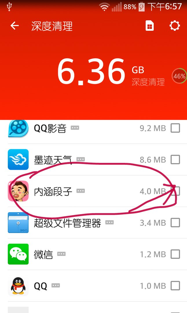 为什么htc手机变慢了