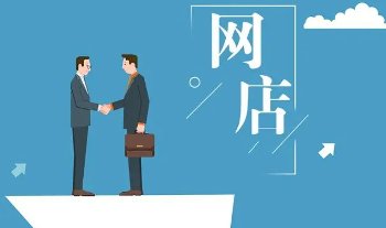 有哪些网购平台？