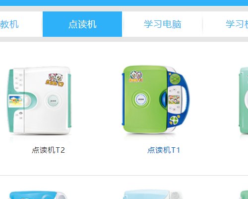 步步高点读机怎样下载资料？