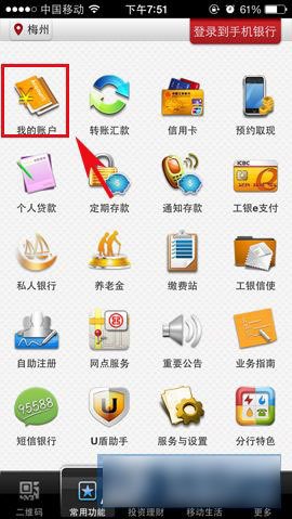【工商银行卡】没开通网上银行的银行卡 怎么网上查询余额。