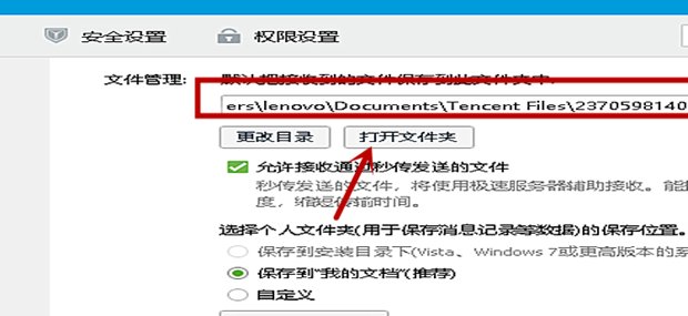 pc版qq聊天记录在哪个文件夹里？
