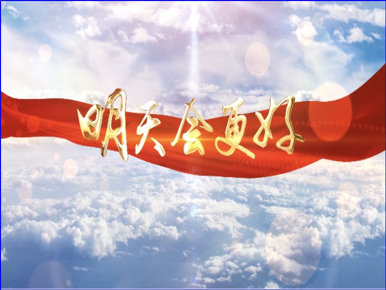 关于元旦的歌曲