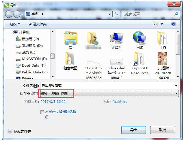 cdr文件能用其他软件打开吗？