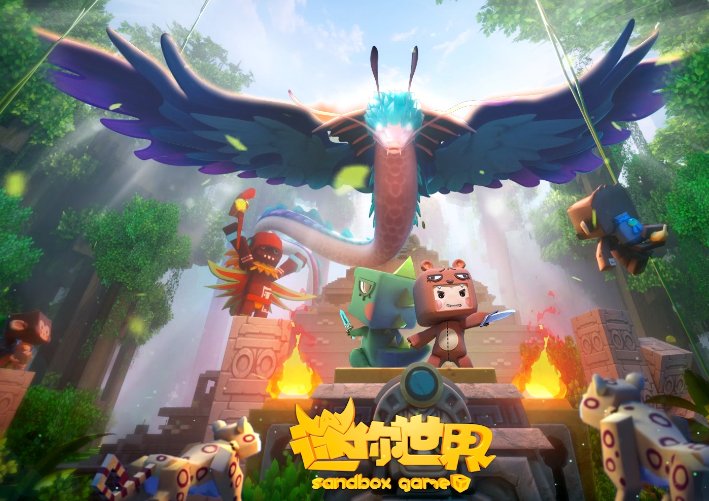 玩了迷你世界的后果