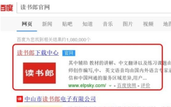 怎么用读书郎平板电脑下载学习资料