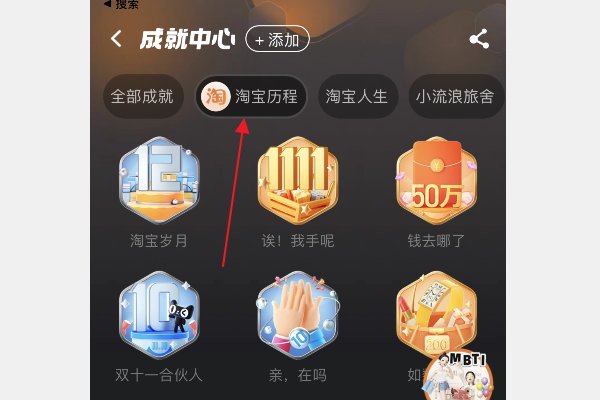 怎么看淘宝总共消费了多少金额