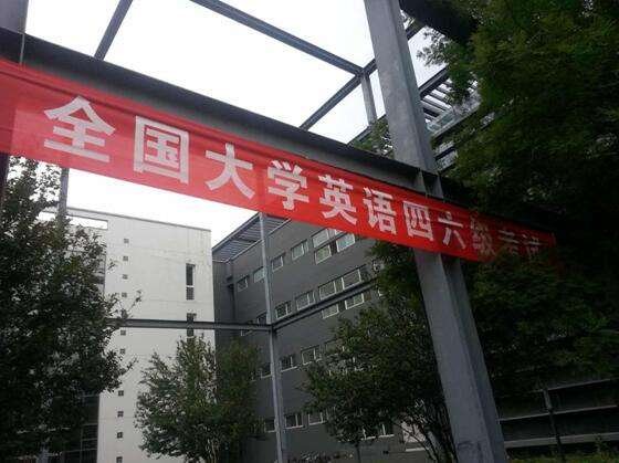 大学英语四六级报名时间？每年四六级什么时候报名？什么时候考试？