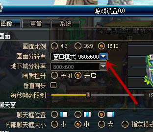 DNF怎么调窗口大小啊？每次登陆都是全屏。怎么窗口化打开啊？