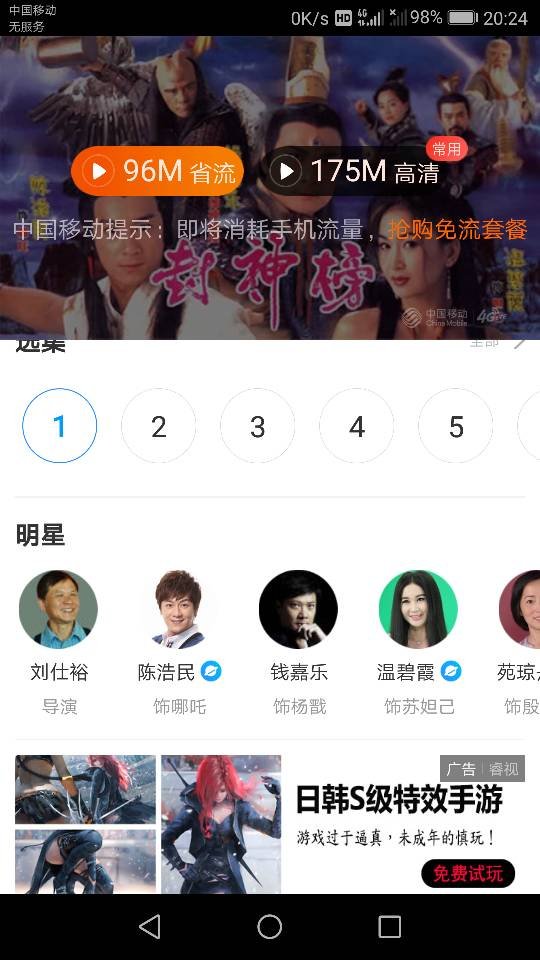 爱子情深之忠义乾坤陈浩民版求资源哪里能看