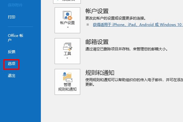怎样在邮件里添加附件呢？