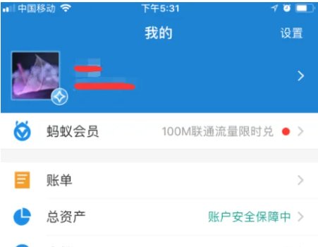 支付宝红包用不了是怎么回事