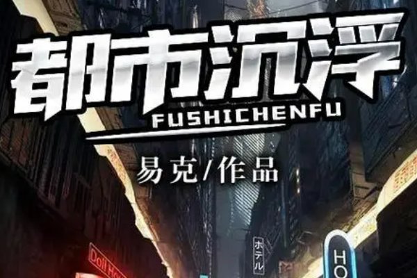 吕倩和叶心仪最后怎么了