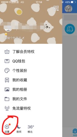 qq在线为什么不显示iPhone在线