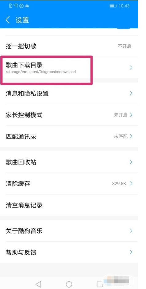 mp3怎么下载歌曲到内存卡