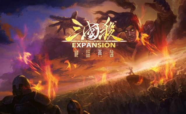 三国杀基本规则（全）