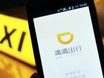 滴滴打车停运了吗