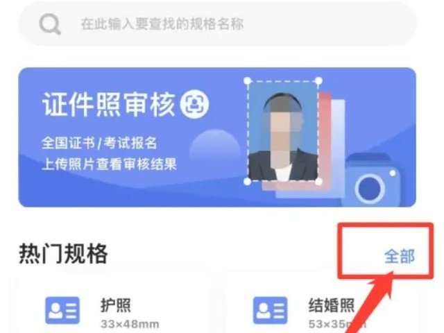 国考照片处理工具在手机上如何使用？